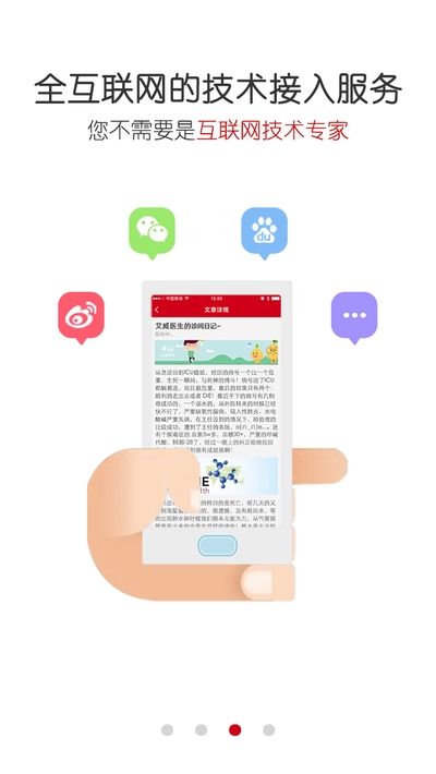 愛問醫(yī)生診室2