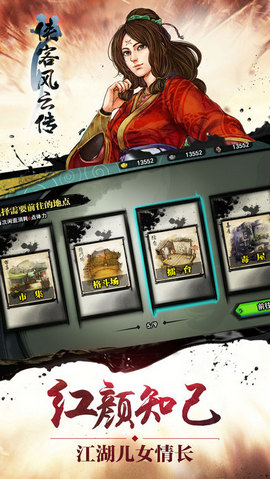 俠客風(fēng)云傳手機(jī)移植版 1.05