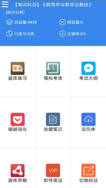 廣西教師招聘考試題庫V25.1最新版1