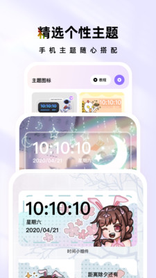 時(shí)光主題1