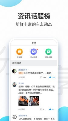 交通安全云課堂4