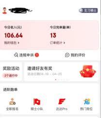 京東騎手提現多久能到賬