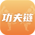功夫鏈學習app