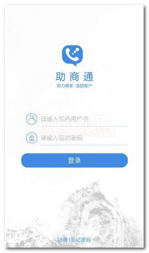 助商通下載(助商通網(wǎng)絡(luò)通信軟件)V3.0.1 官方1