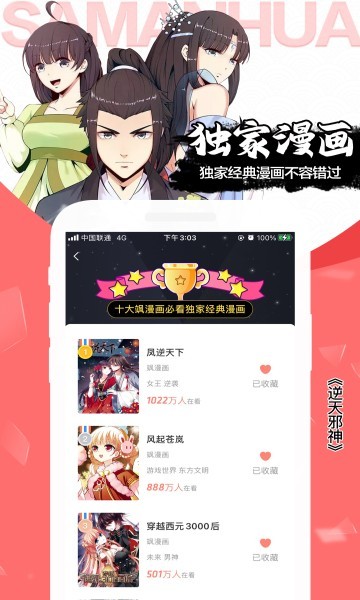 555漫畫3