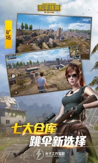 七夕兔畫質(zhì)大師4