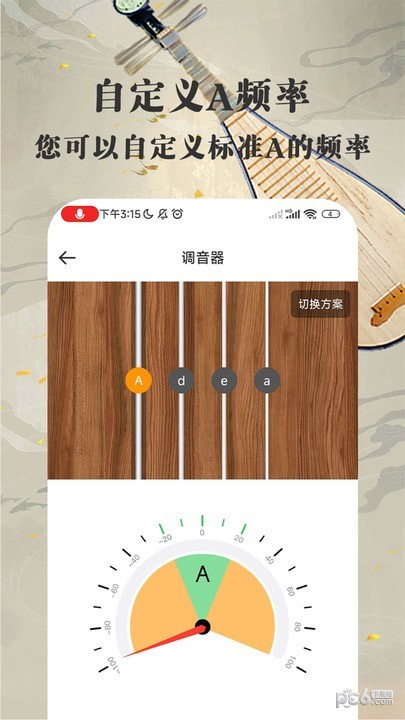 琵琶迷3
