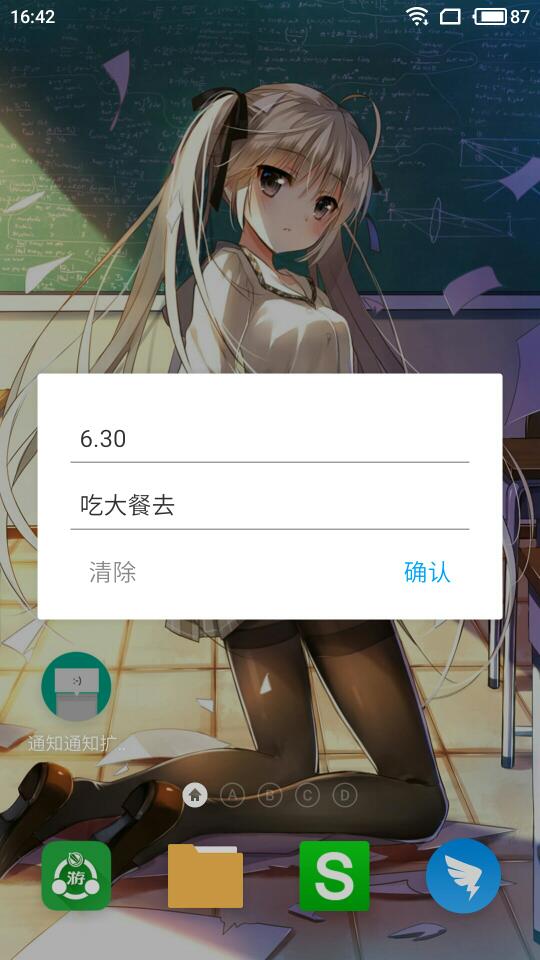通知通知擴展版（NoticeNoticeExtended）1