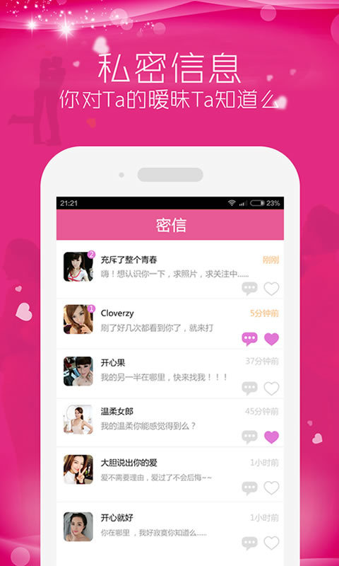 愛上陌生人3