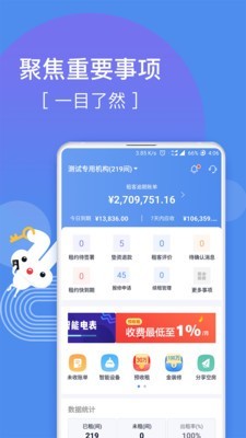 巴樂兔房東版1