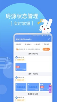 巴樂兔房東版2