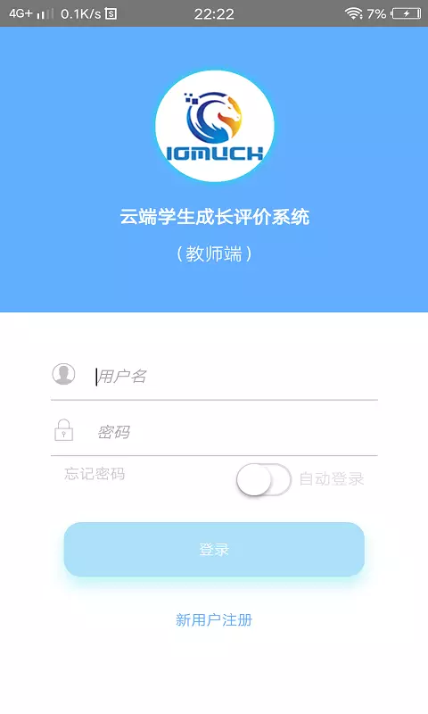 成長評價2