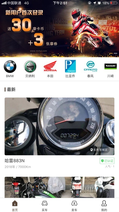 德易車2