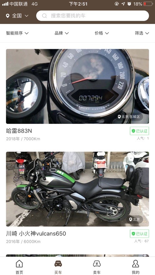 德易車3