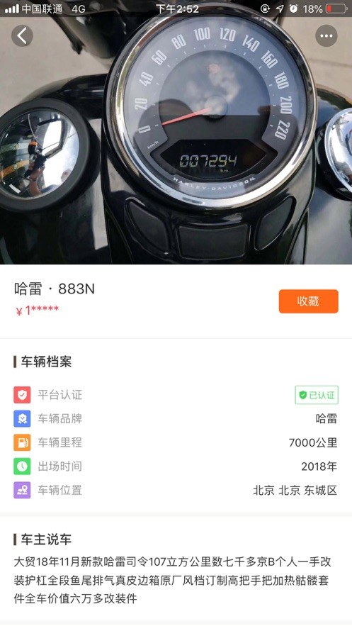 德易車4