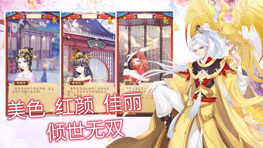 戀戀江山2