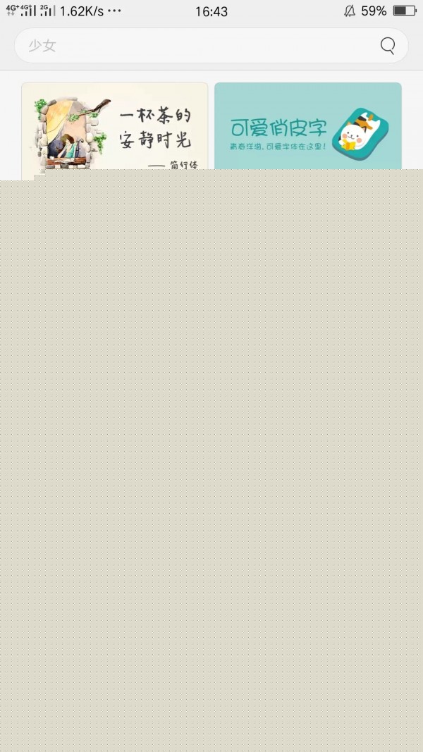 OPPO主題商店app4