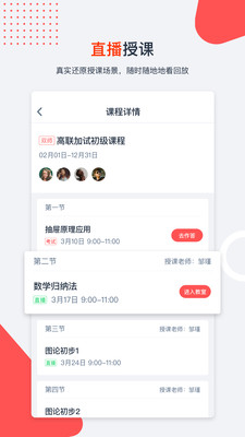 愛尖子2