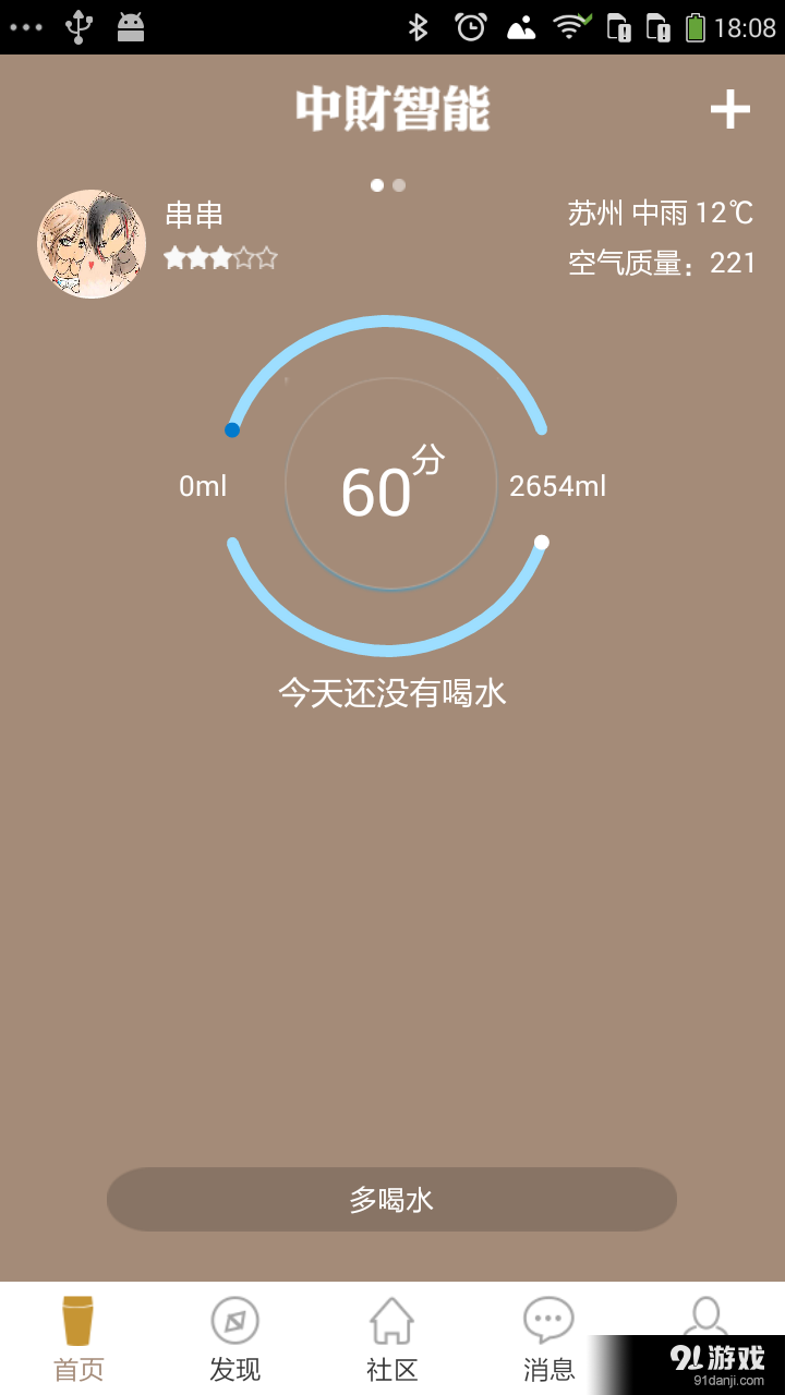 中財(cái)智能2