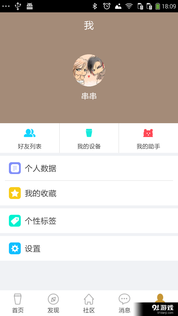 中財(cái)智能3