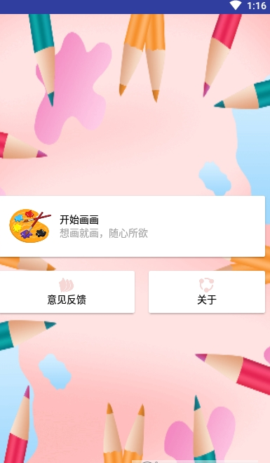 愛繪1