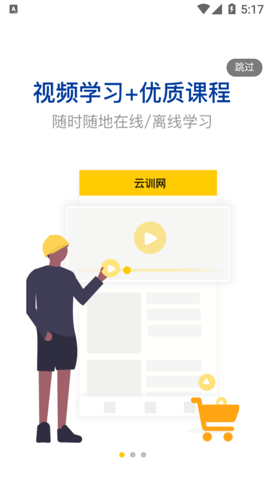 云訓(xùn)網(wǎng)1