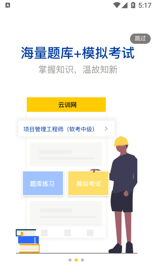 云訓(xùn)網(wǎng)2