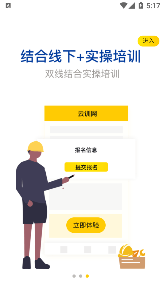 云訓(xùn)網(wǎng)3