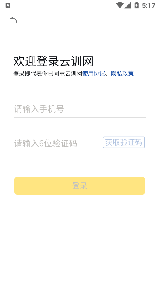 云訓(xùn)網(wǎng)4