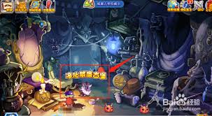 洛克王國(guó)威廉古堡花園怎么進(jìn)入