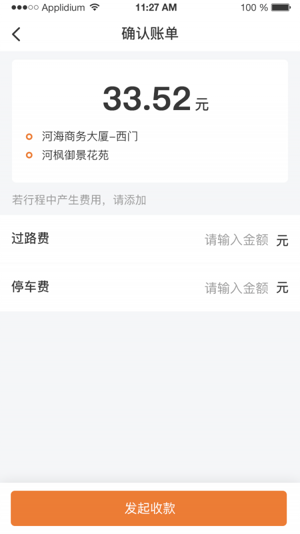 e優(yōu)行2
