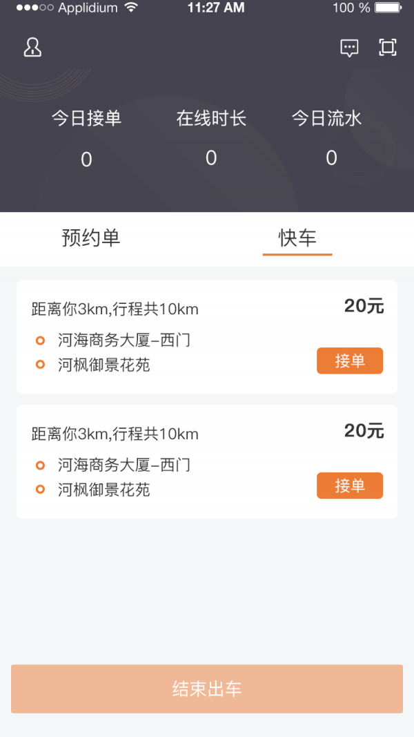 e優(yōu)行3