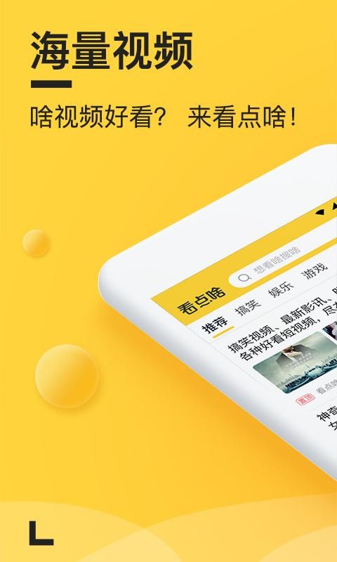 看點(diǎn)啥1
