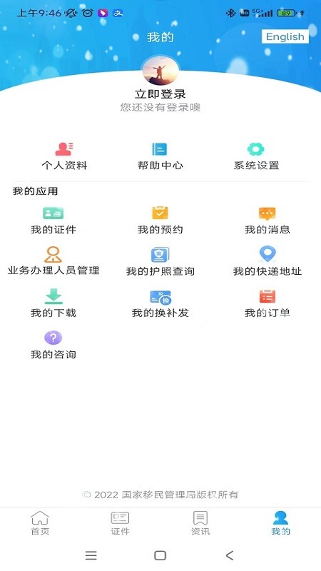 中國移民局123671