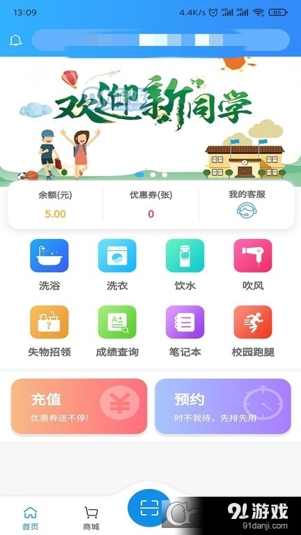 住理生活最新版1