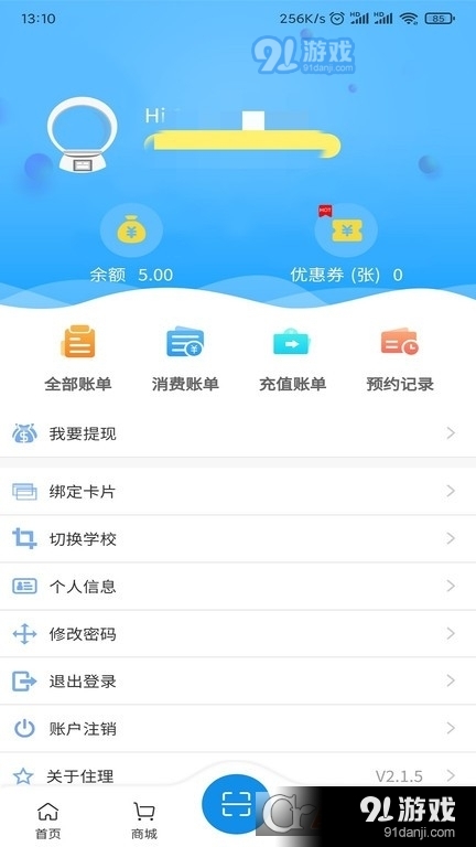 住理生活最新版2