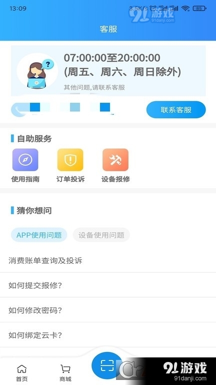 住理生活最新版4