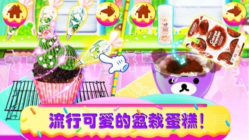 獨角獸廚師蛋糕烹飪店1
