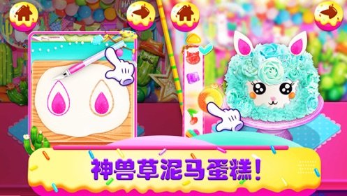 獨角獸廚師蛋糕烹飪店4
