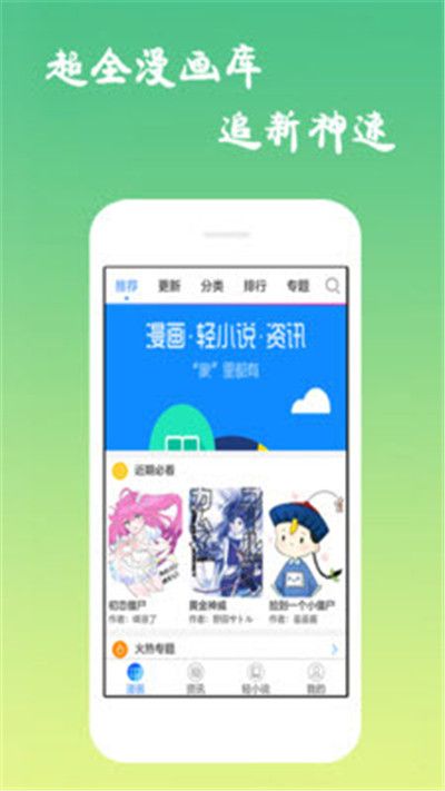 愛特動漫app1