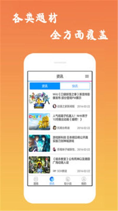 愛特動漫app2