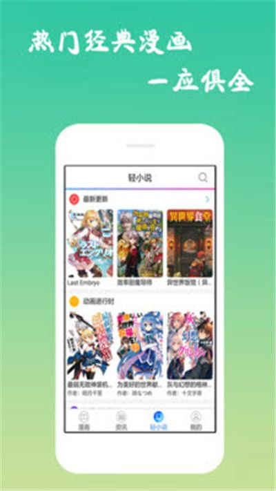 愛特動漫app3