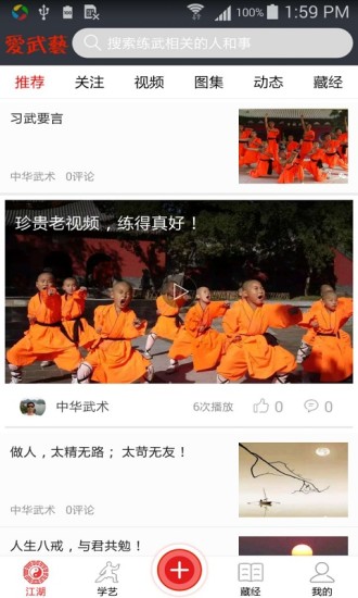 愛(ài)武藝1