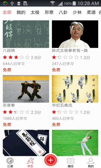 愛(ài)武藝2