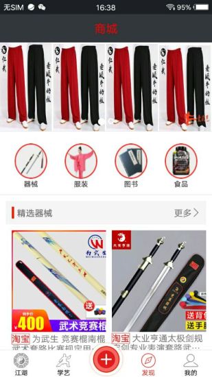 愛(ài)武藝3
