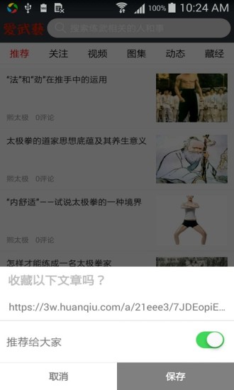 愛(ài)武藝4