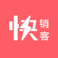 快銷客