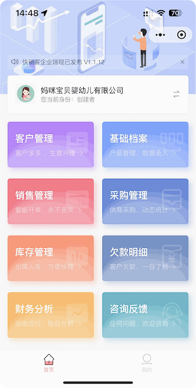 快銷客2