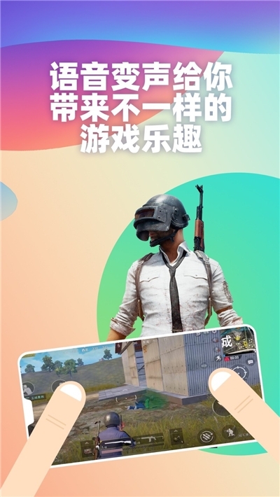 皮皮變聲器語音包ios版2