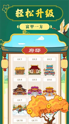 成語(yǔ)搖錢(qián)樹(shù)紅包極速版20221